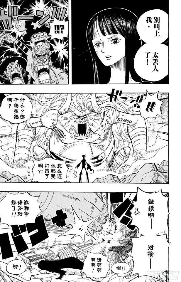 第472话 倒地 第7页