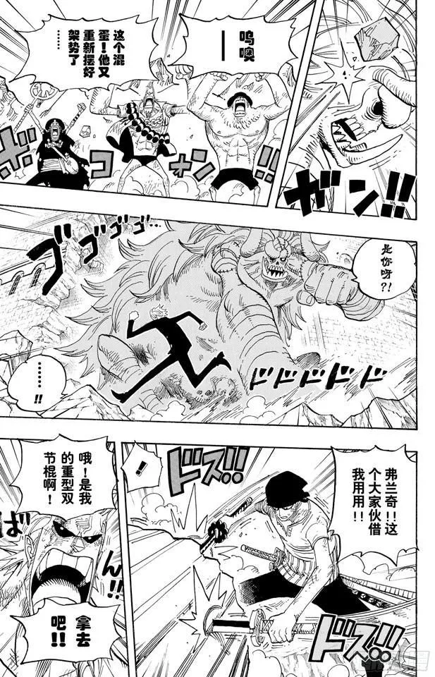 第472话 倒地 第9页