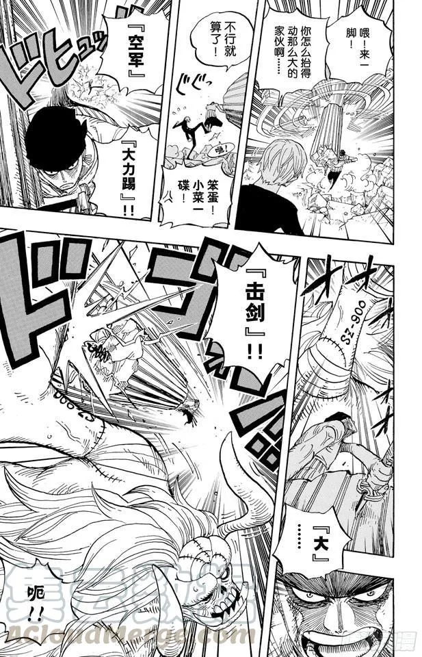 第472话 倒地 第11页