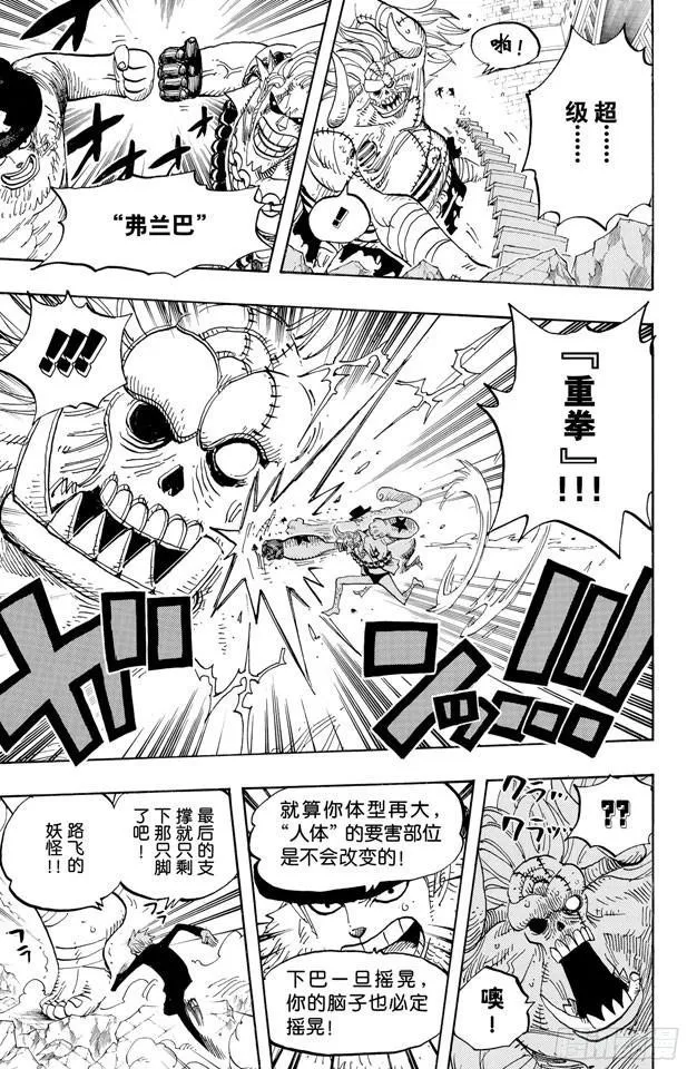 第472话 倒地 第13页
