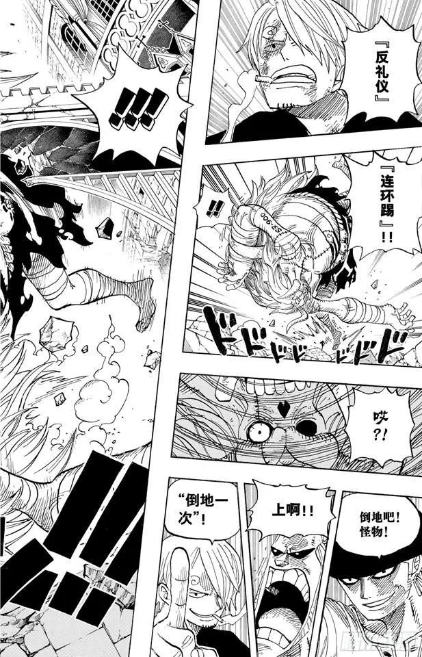 第472话 倒地 第14页