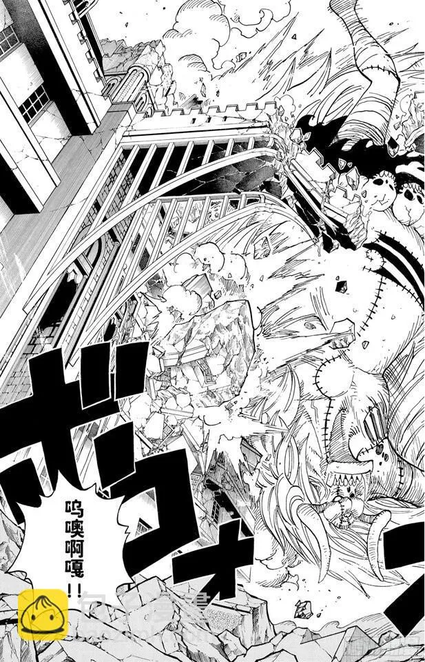 第472话 倒地 第15页