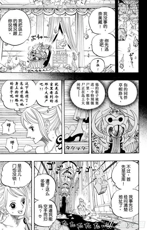 第472话 倒地 第17页