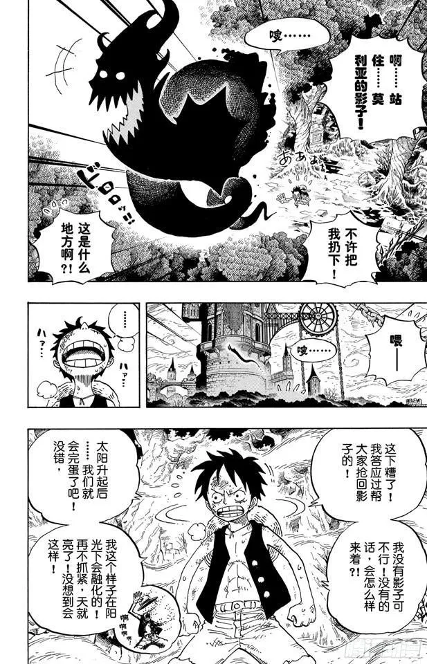 第474话 只能拼了 第2页