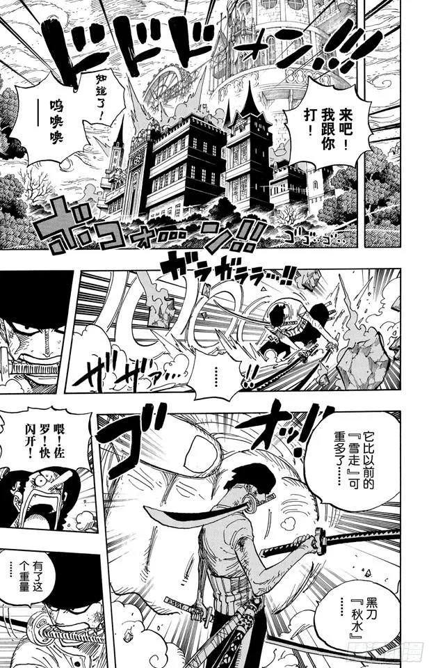 第474话 只能拼了 第3页