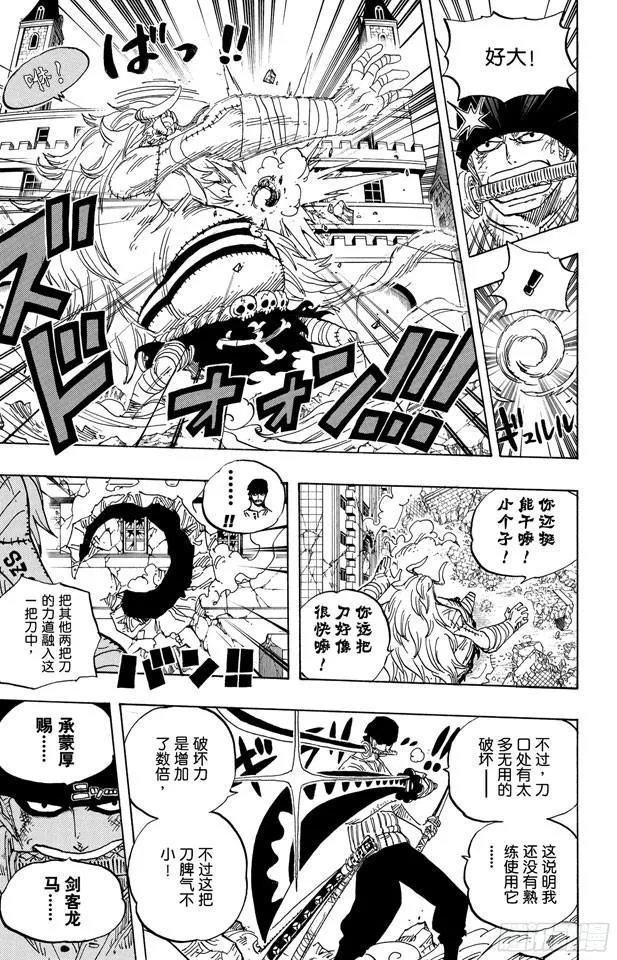 第474话 只能拼了 第5页