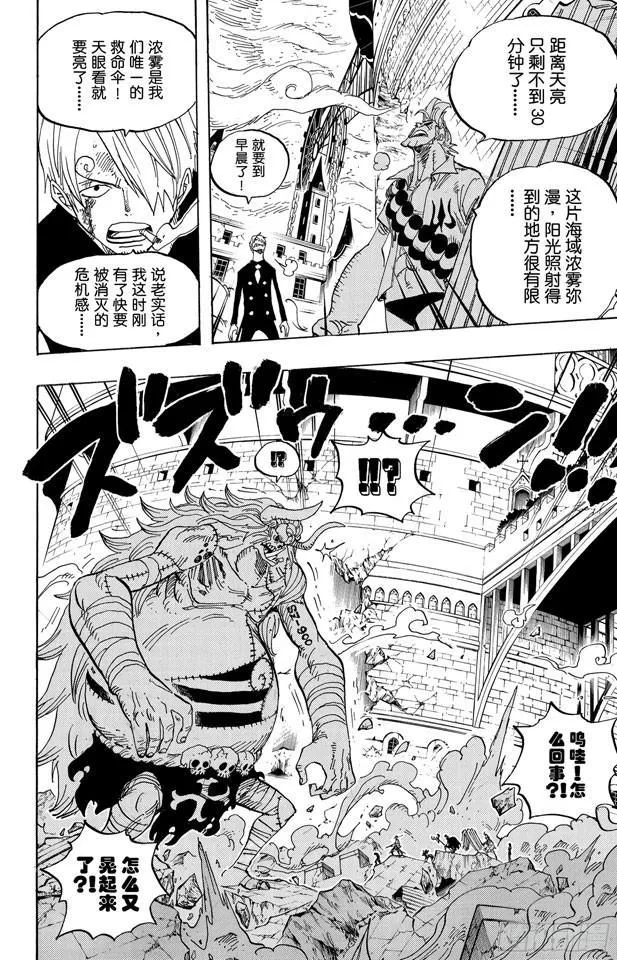 第474话 只能拼了 第8页