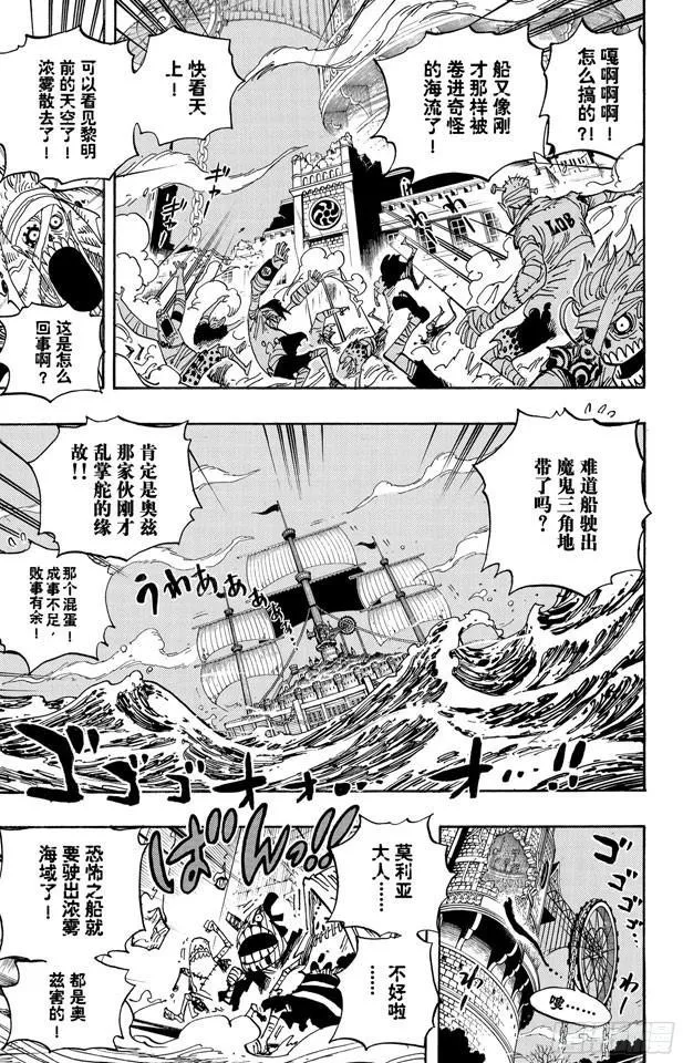 第474话 只能拼了 第9页