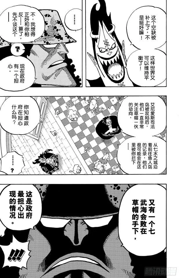 第474话 只能拼了 第13页