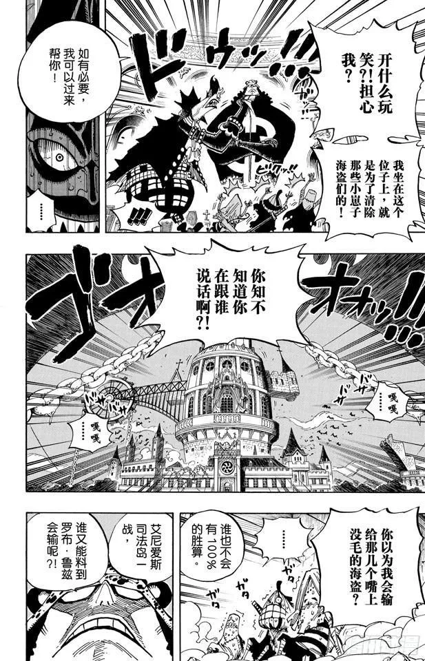 第474话 只能拼了 第14页
