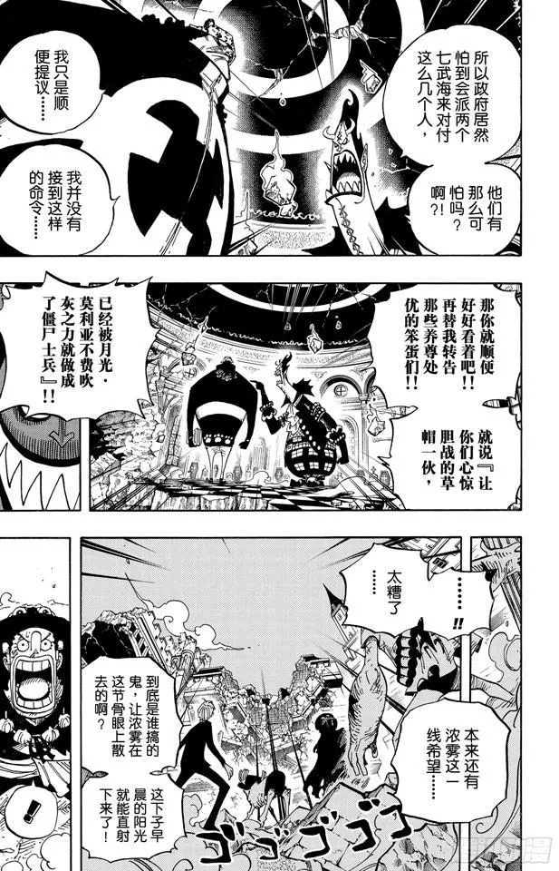 第474话 只能拼了 第15页
