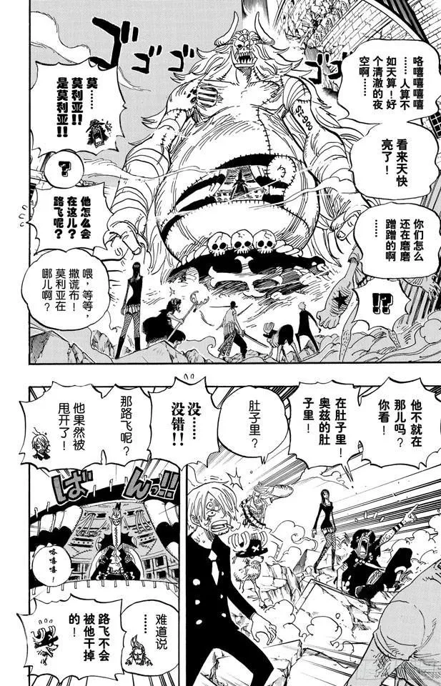 第474话 只能拼了 第16页