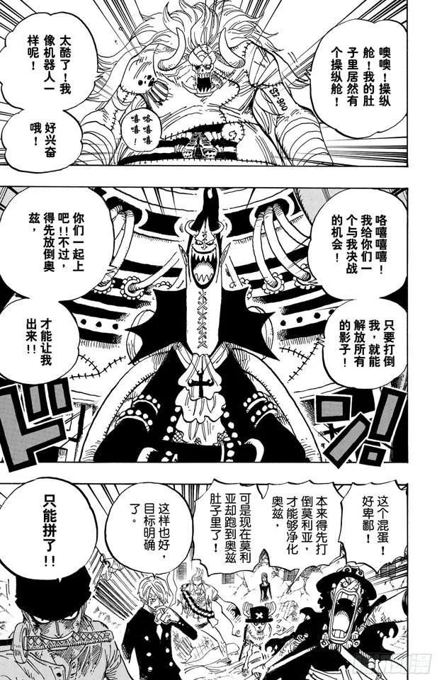第474话 只能拼了 第17页