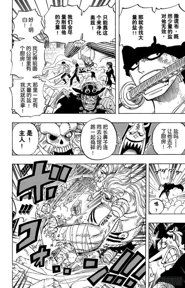 第474话 只能拼了 第18页