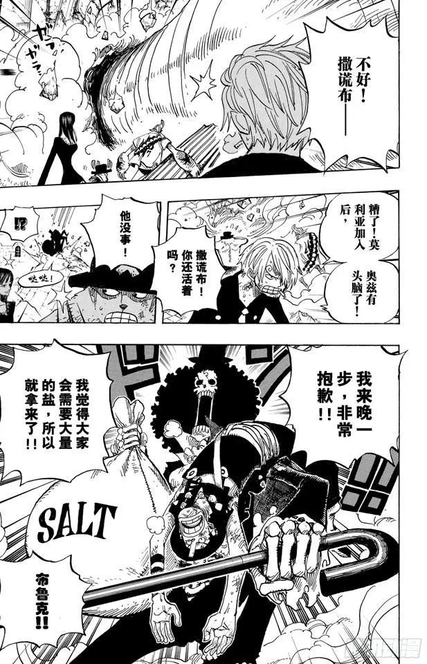 第474话 只能拼了 第19页