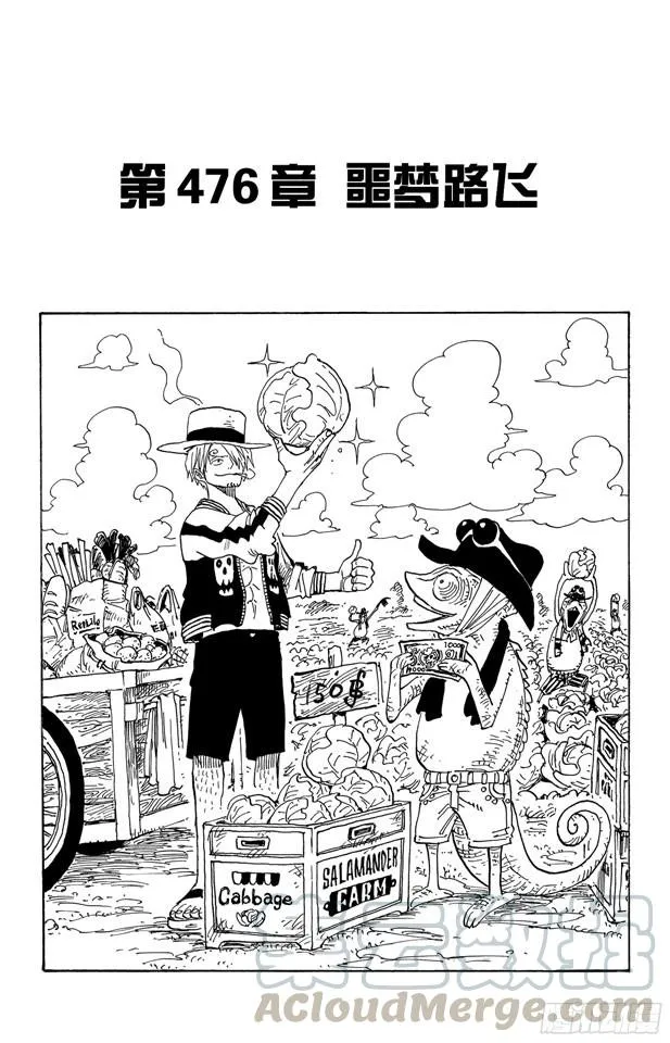 第476话 噩梦路飞 第1页