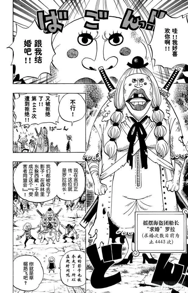 第476话 噩梦路飞 第2页