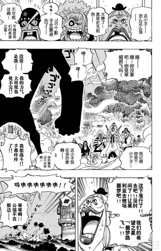 第476话 噩梦路飞 第7页