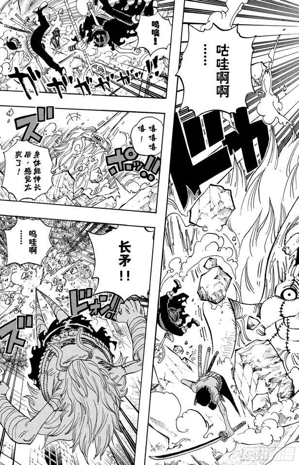 第476话 噩梦路飞 第9页