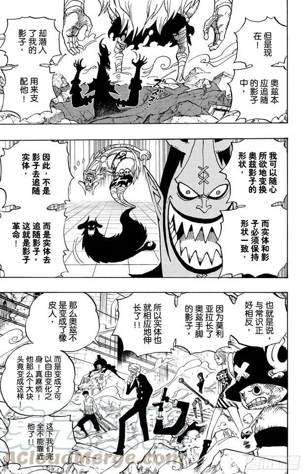 第476话 噩梦路飞 第11页