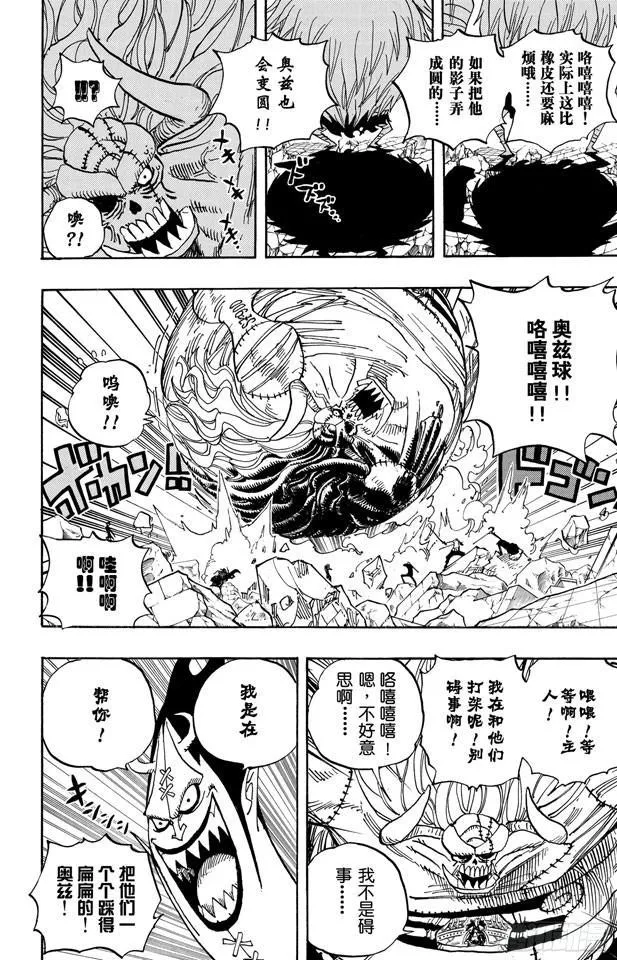 第476话 噩梦路飞 第12页