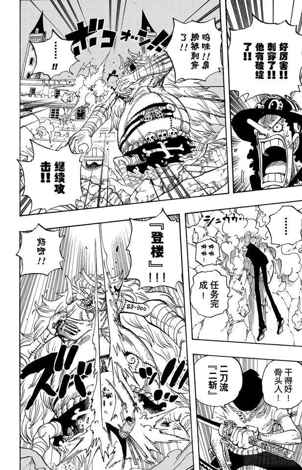 第476话 噩梦路飞 第16页