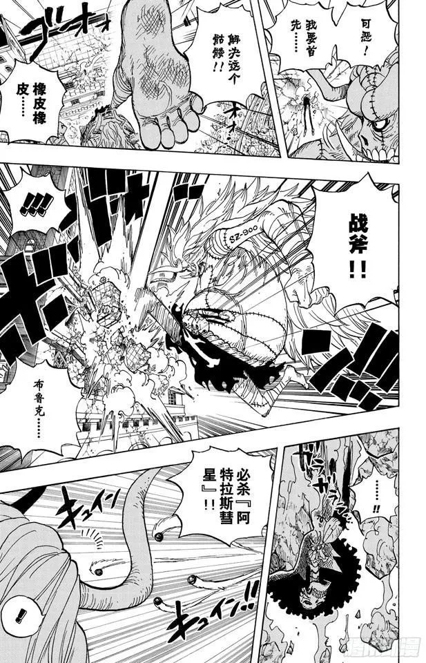 第476话 噩梦路飞 第17页
