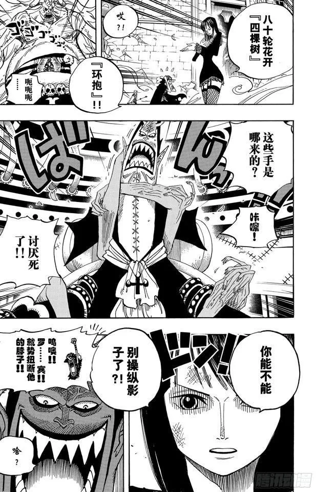 第476话 噩梦路飞 第19页