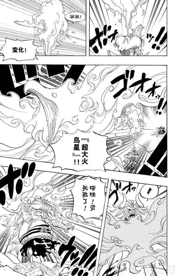 第475话 森林海盗团 第5页