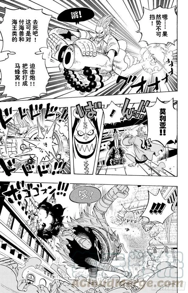 第475话 森林海盗团 第11页