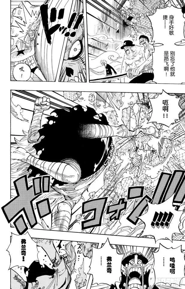 第475话 森林海盗团 第12页