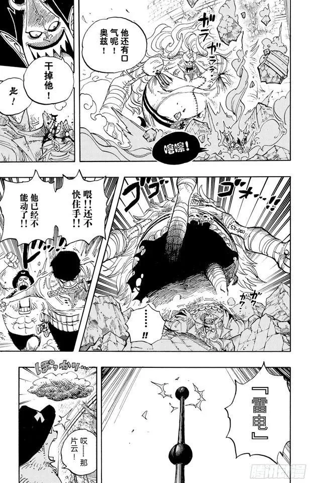 第475话 森林海盗团 第13页