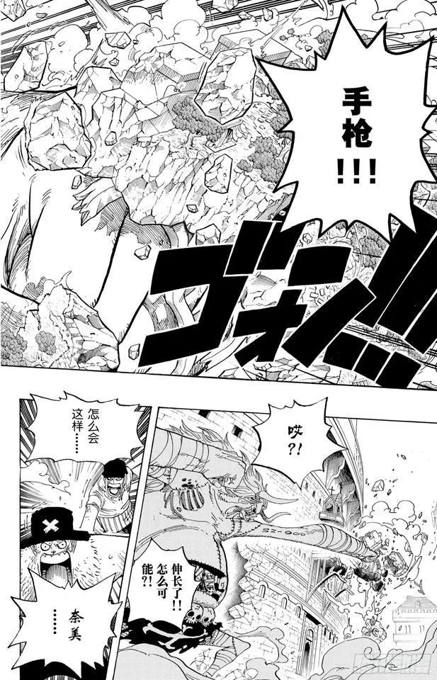 第475话 森林海盗团 第16页