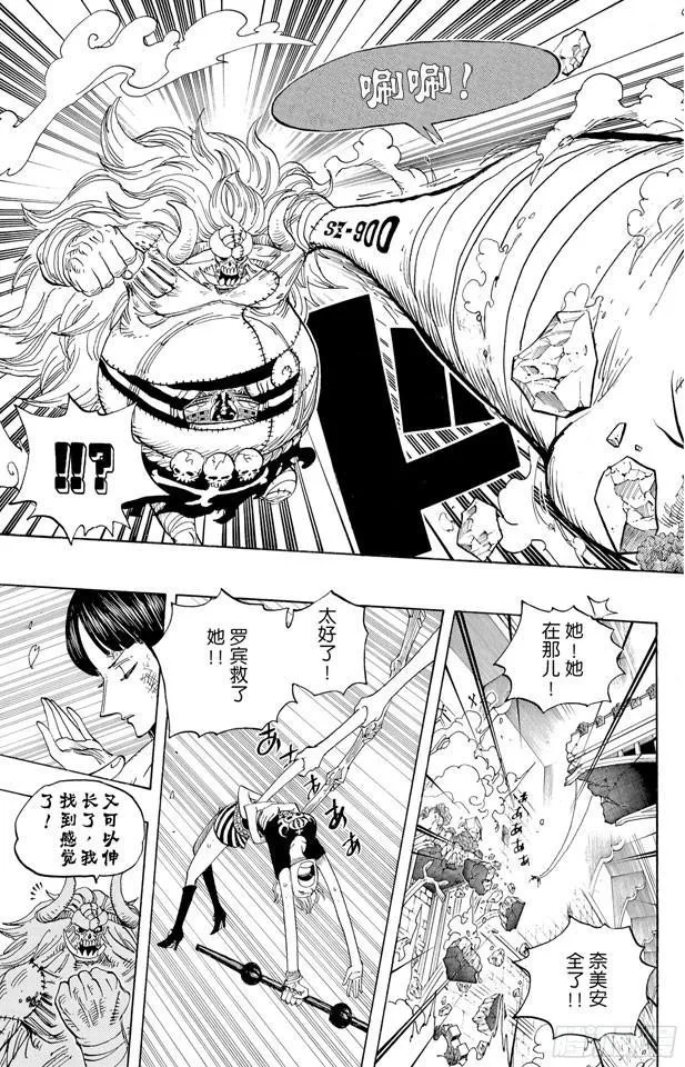 第475话 森林海盗团 第17页