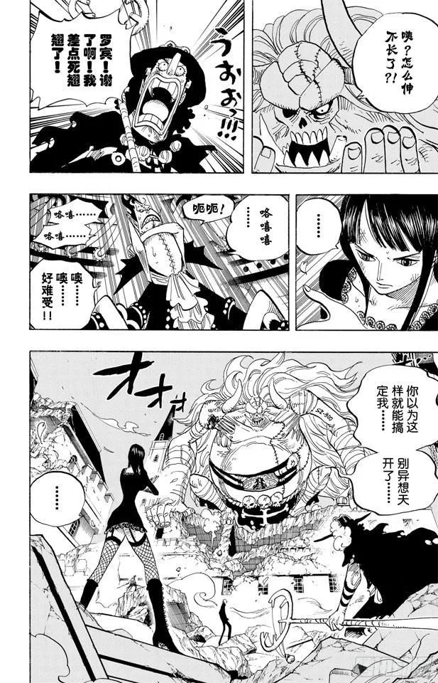 第477话 3/8 第2页