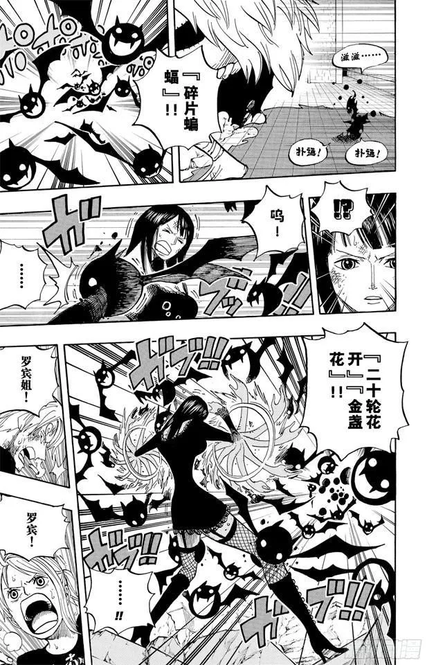 第477话 3/8 第3页