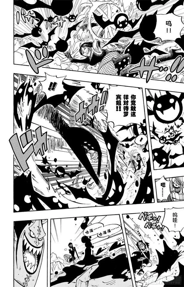 第477话 3/8 第4页