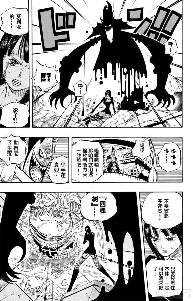 第477话 3/8 第5页