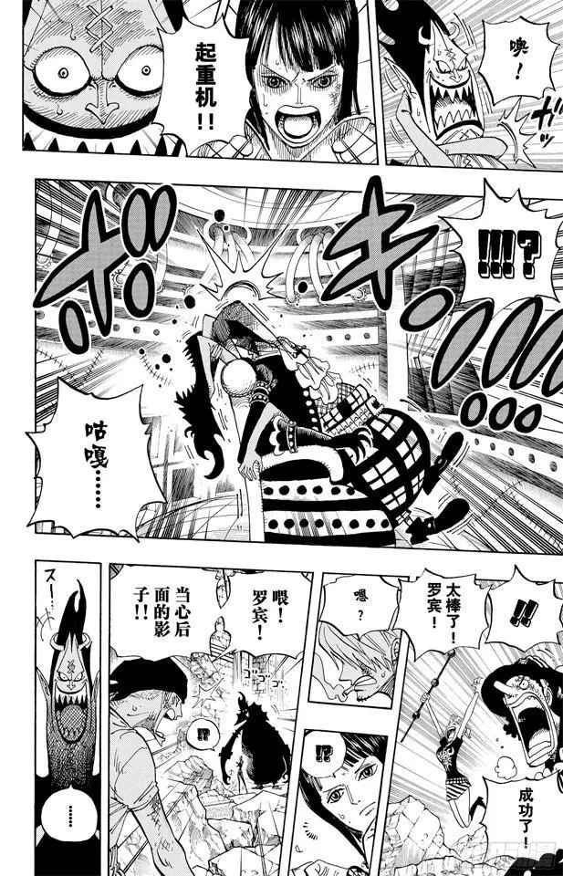 第477话 3/8 第6页