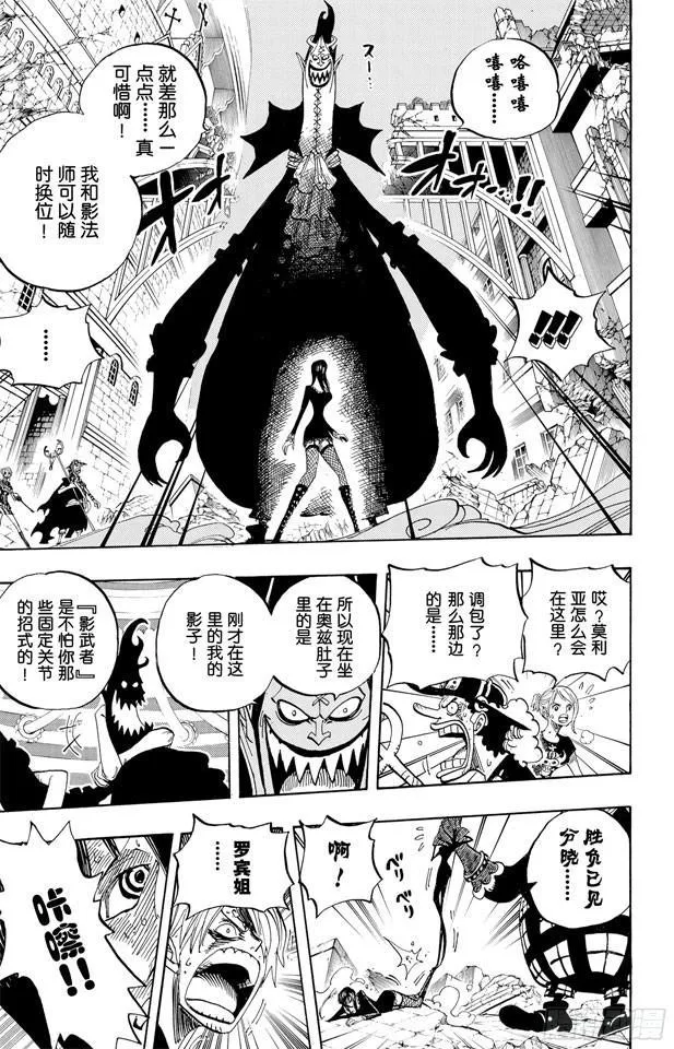 第477话 3/8 第7页