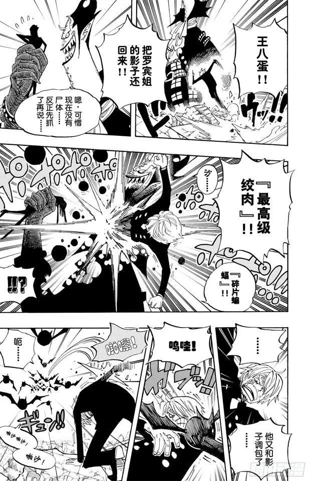 第477话 3/8 第9页