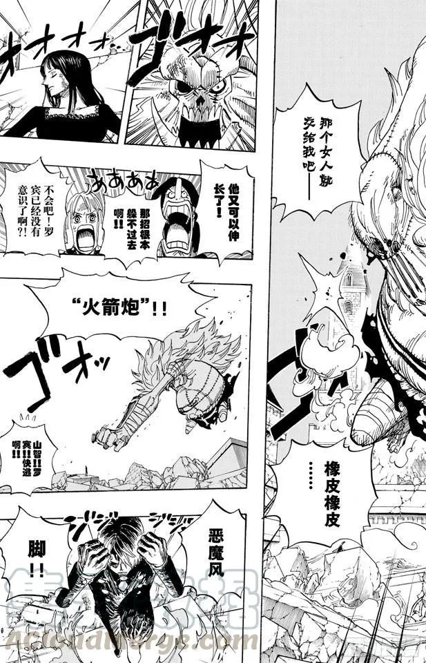 第477话 3/8 第11页
