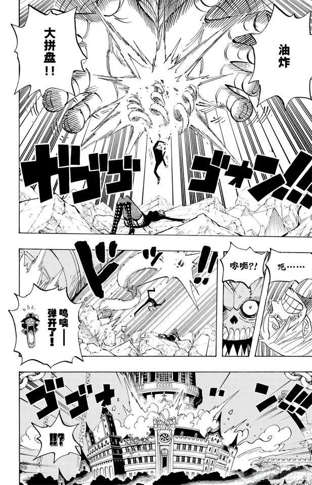 第477话 3/8 第12页