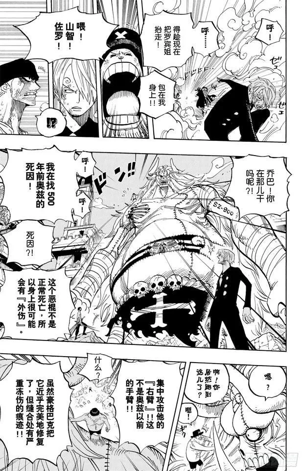 第477话 3/8 第13页