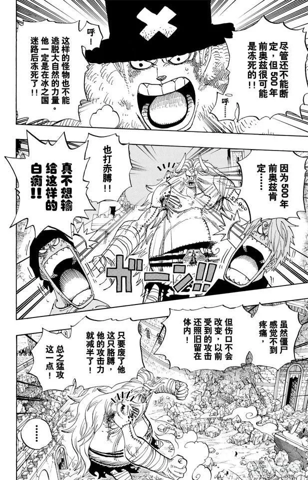 第477话 3/8 第14页