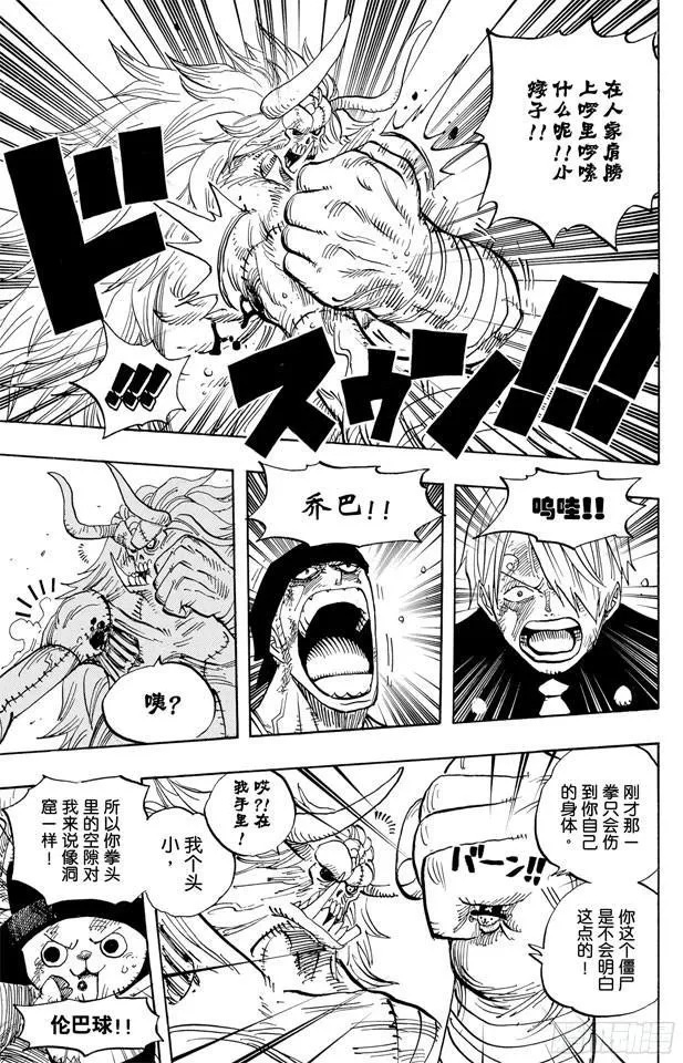 第477话 3/8 第15页