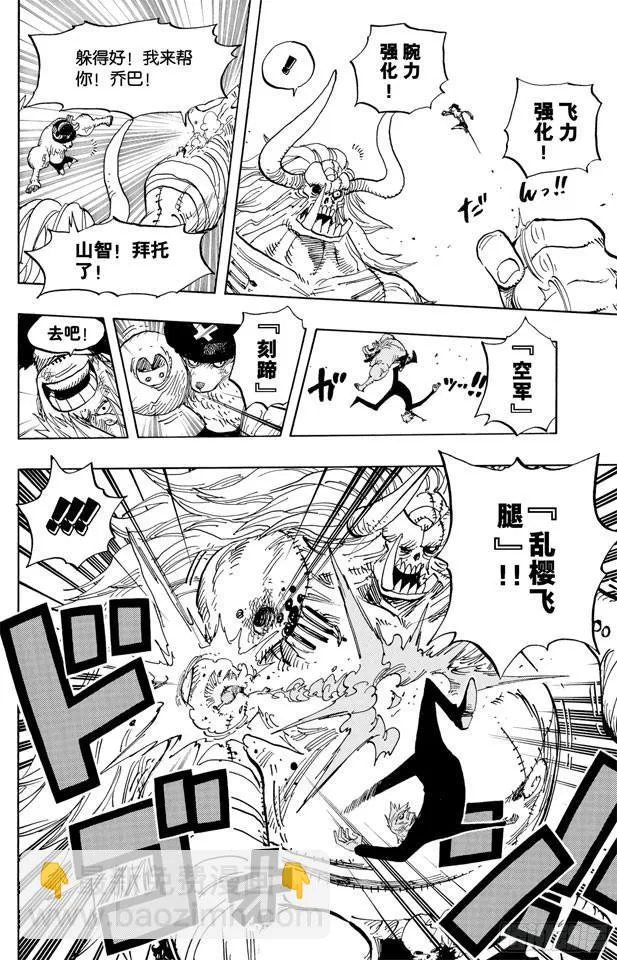 第477话 3/8 第16页