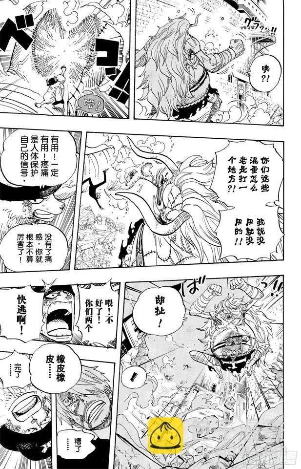 第477话 3/8 第17页