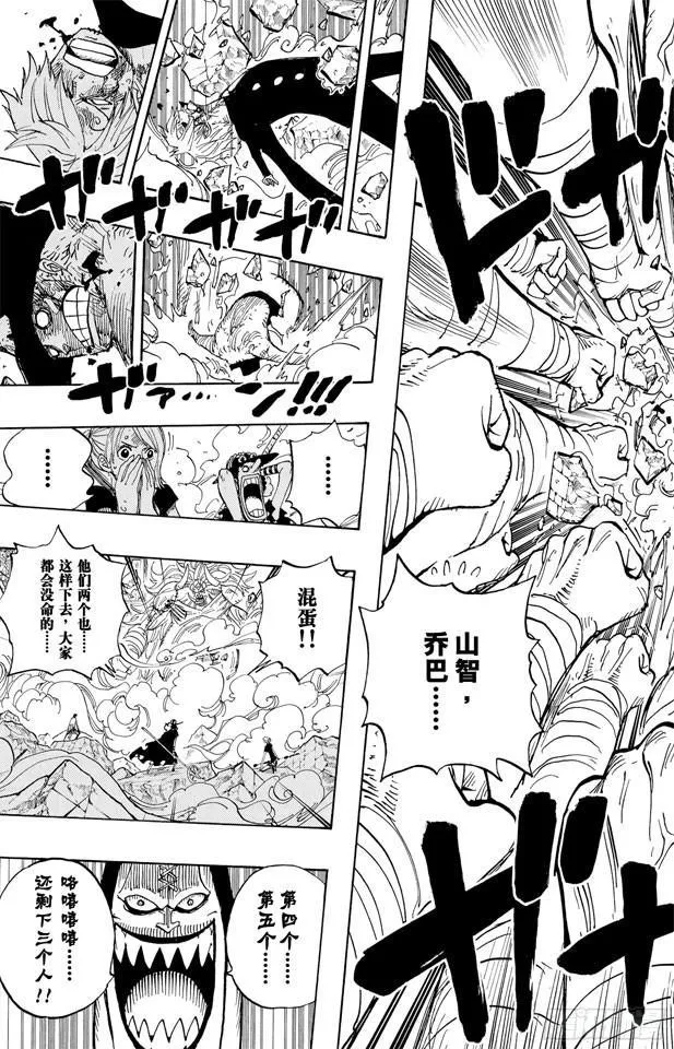 第477话 3/8 第19页
