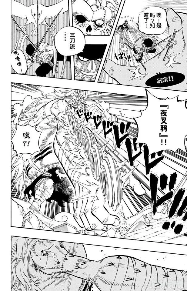 第478话 路飞VS.路飞 第4页